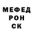 Меф 4 MMC Meia Lopes