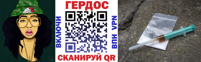 Героин герыч  Купить где  Пошехонье 