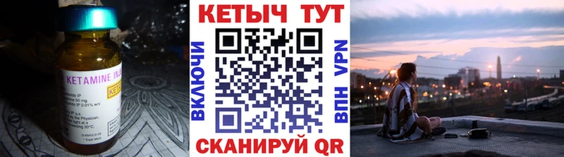 Кетамин ketamine  Купить закладки  Пошехонье 
