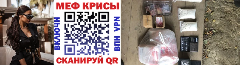 Купить закладки  Пошехонье  МЕФ кристаллы 