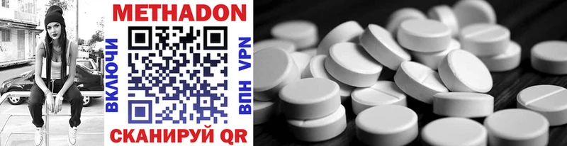 МЕТАДОН methadone  Купить где  Пошехонье 
